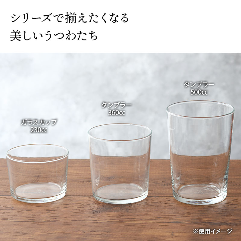 ガラスカップ 230cc SIDRA 12個 セット レンジ・食洗機OK