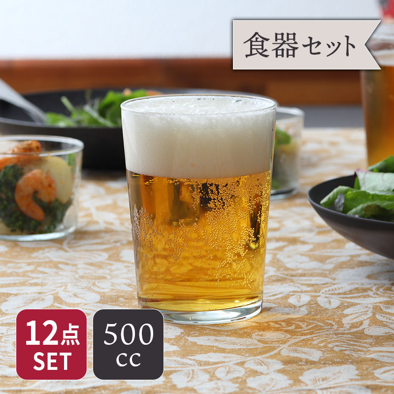 タンブラー 500cc SIDRA レンジ・食洗機OK