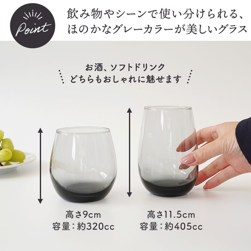 グラスMAINE グレータンブラー