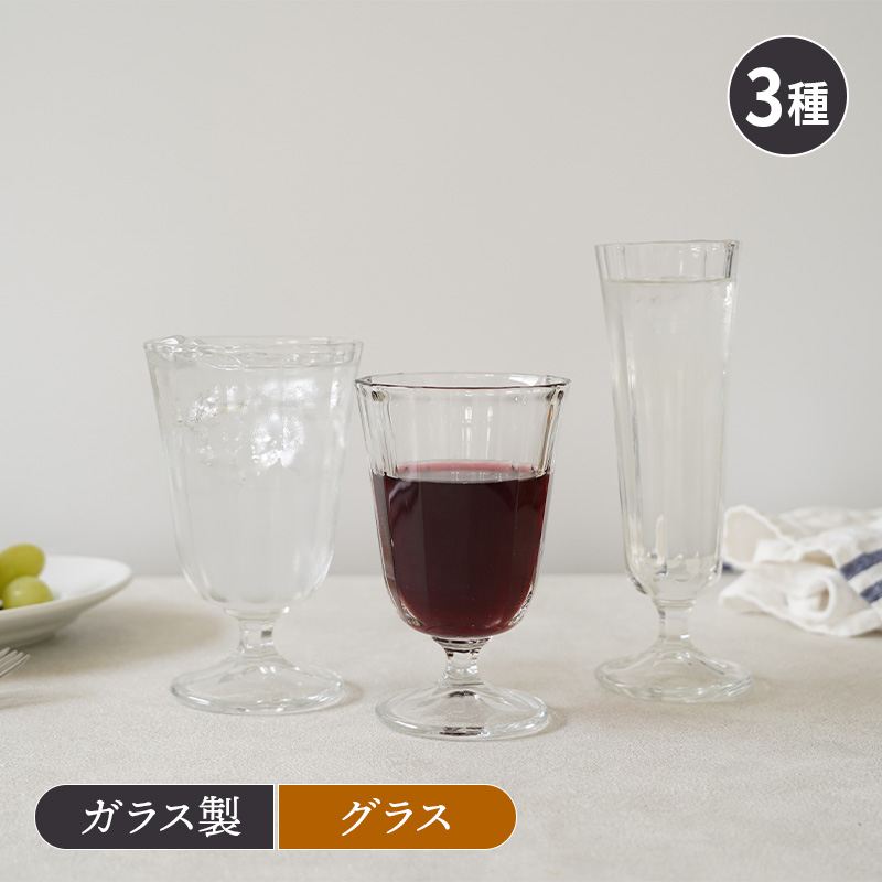 グラス LIBBEY アナ ガラス製 タンブラー