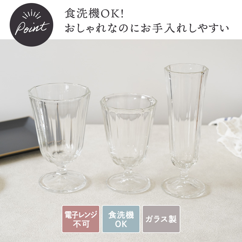 グラス LIBBEY アナ ガラス製 タンブラー