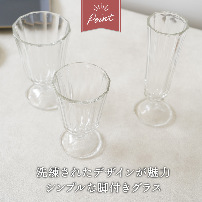 グラス LIBBEY アナ ガラス製 タンブラー