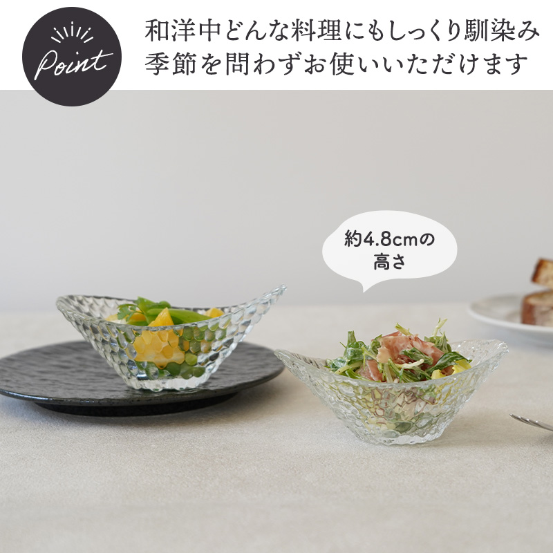 変形ボウル 12cm 小鉢 ドレッシング