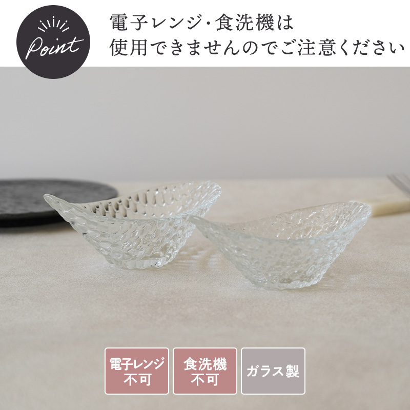 変形ボウル 12cm 小鉢 ドレッシング