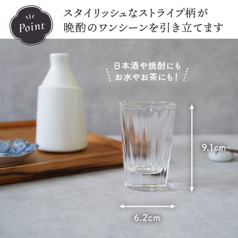 冷酒グラス 110cc 角 日本製