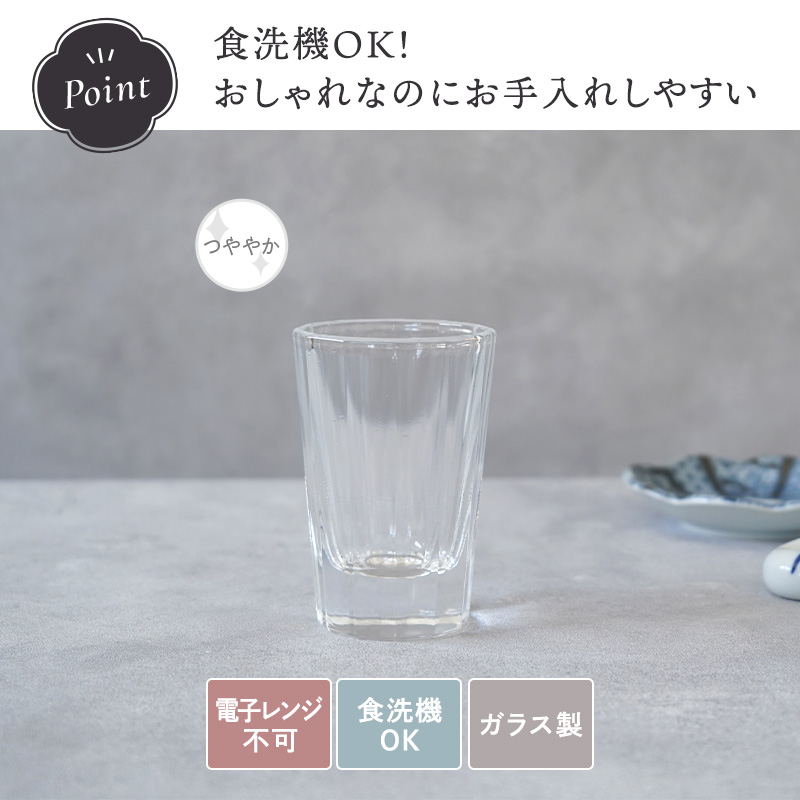 冷酒グラス 110cc 角 日本製