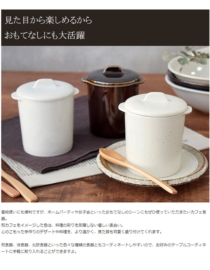 ジャポネココット3色セット 蓋付 和カフェスタイル和食器 食器セット 