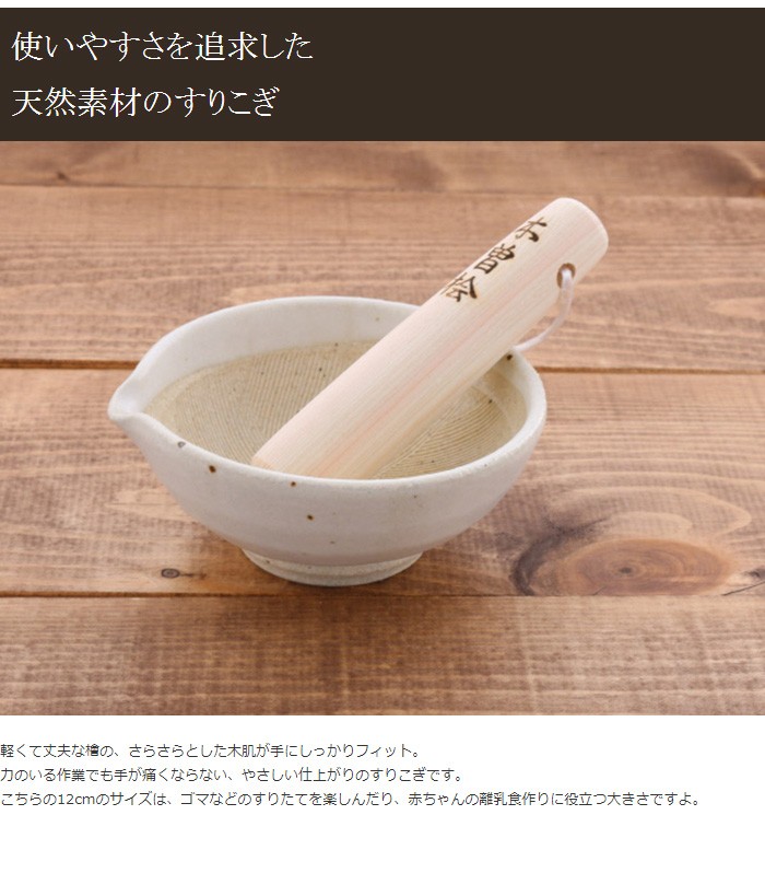 茶角すり小鉢　25個セット　12cm 白唐津 4寸片口すり鉢＋すりこぎ セット 食器セット すり鉢 擂り鉢
