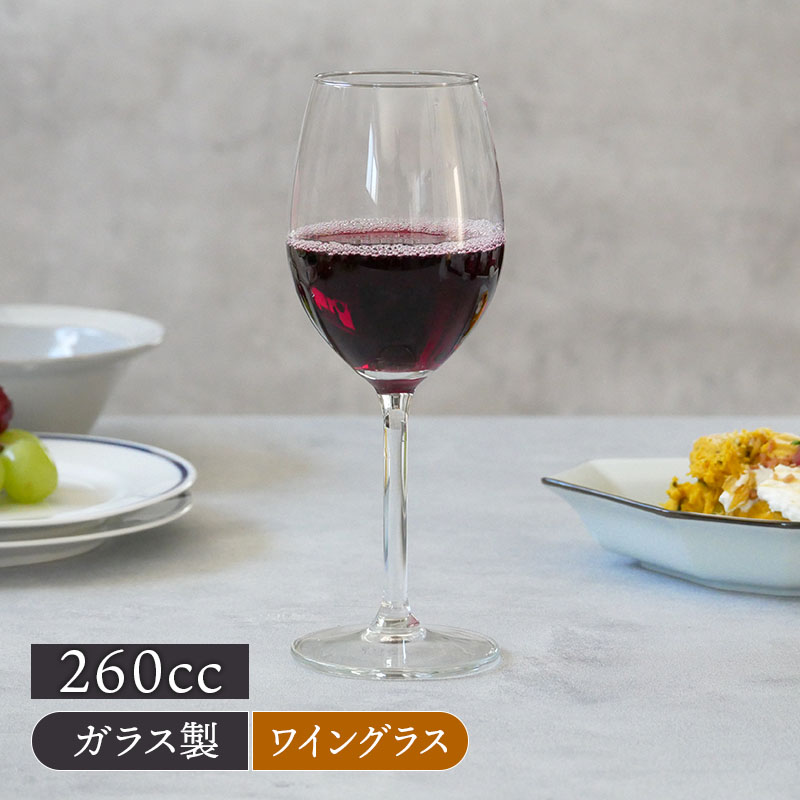 ワイングラス 260cc レスプリデュヴァン アウトレット 和食器