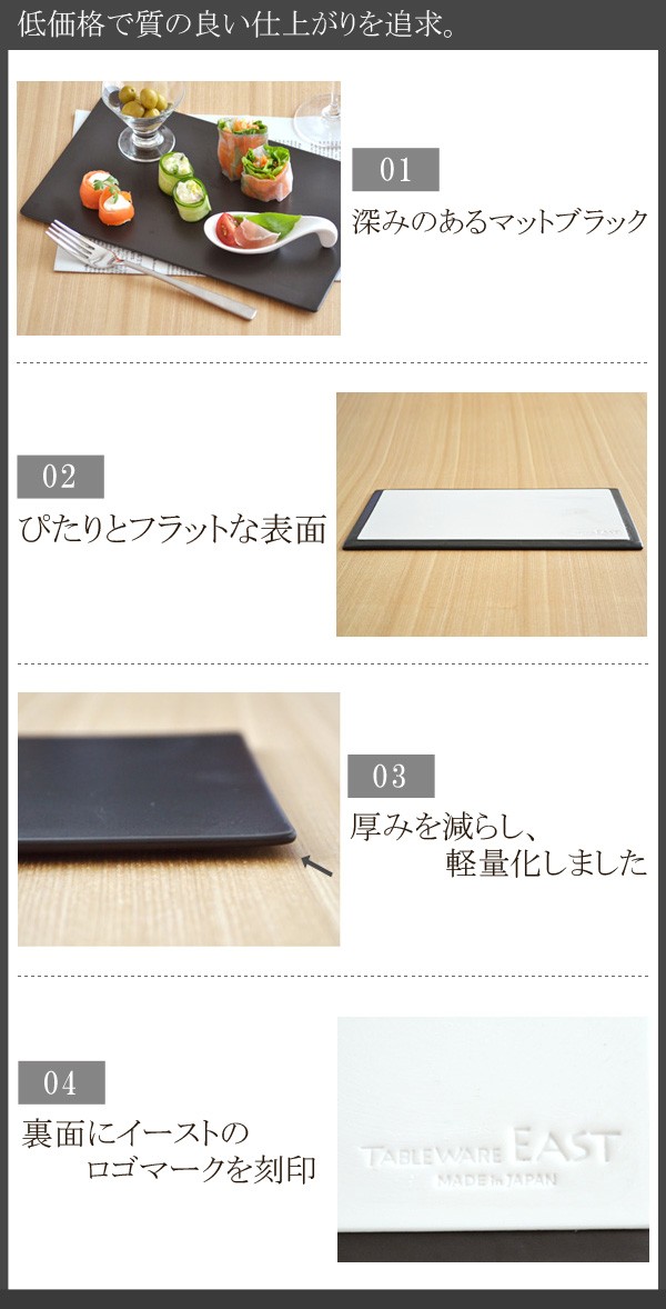 長角皿 平皿 黒マット EASTオリジナル フラットプレート 29cm 卸売 20枚セット 業務用 プレート 29cm 黒マット 日本製 美濃焼 ブラック まとめ売り