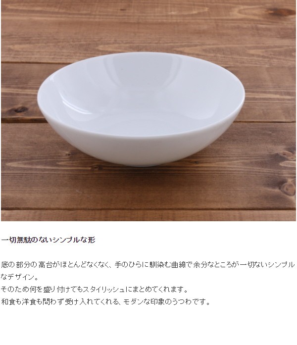 在庫一掃売り切りセール 白い食器 EAST限定 クレール clair ホワイトボウル 16.8cm M サラダボウル フルーツボウル 白い中鉢  シンプルな中鉢 シンプル ボール 洋食器 ポ discoversvg.com