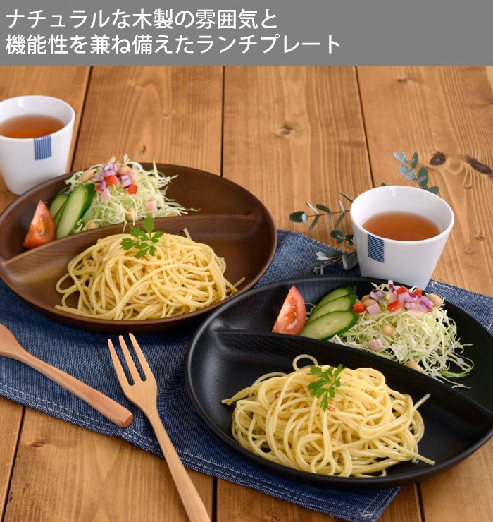 ランチプレート 丸型2つ仕切り レンジ・食洗機OK仕切り皿 ワンプレート