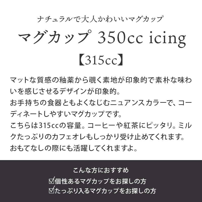 ペアマグカップ icing 350cc ホワイト×グレー 箱入り 送料無料 結婚祝い 内祝い プレゼント ギフト 贈り物