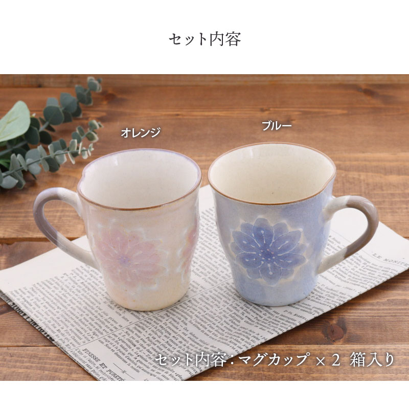 ペアマグカップ 淡彩花 手描き一珍 箱入り 送料無料