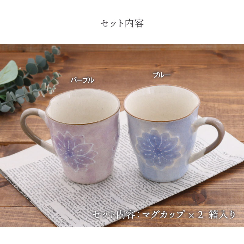 ペアマグカップ 淡彩花 手描き一珍 箱入り 送料無料