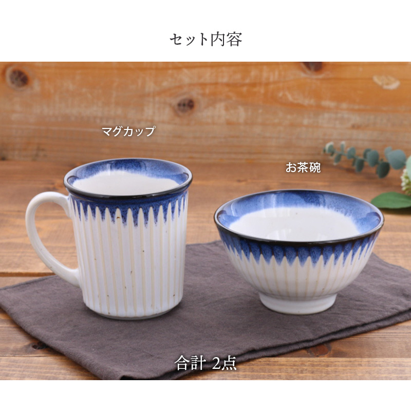 箱入り お茶碗・マグカップギフト Estmarc（エストマルク) Iceberg 送料無料