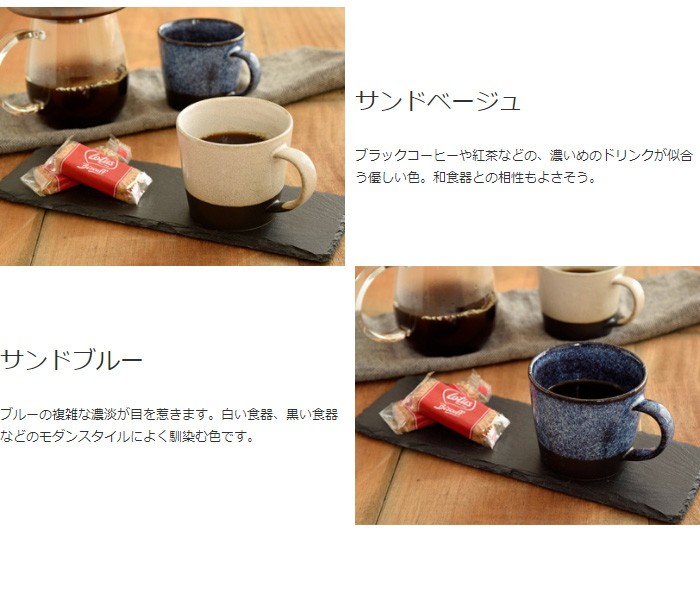 ペアマグカップ　Estmarc
