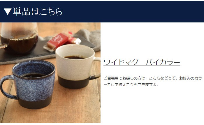 ペアマグカップ　Estmarc