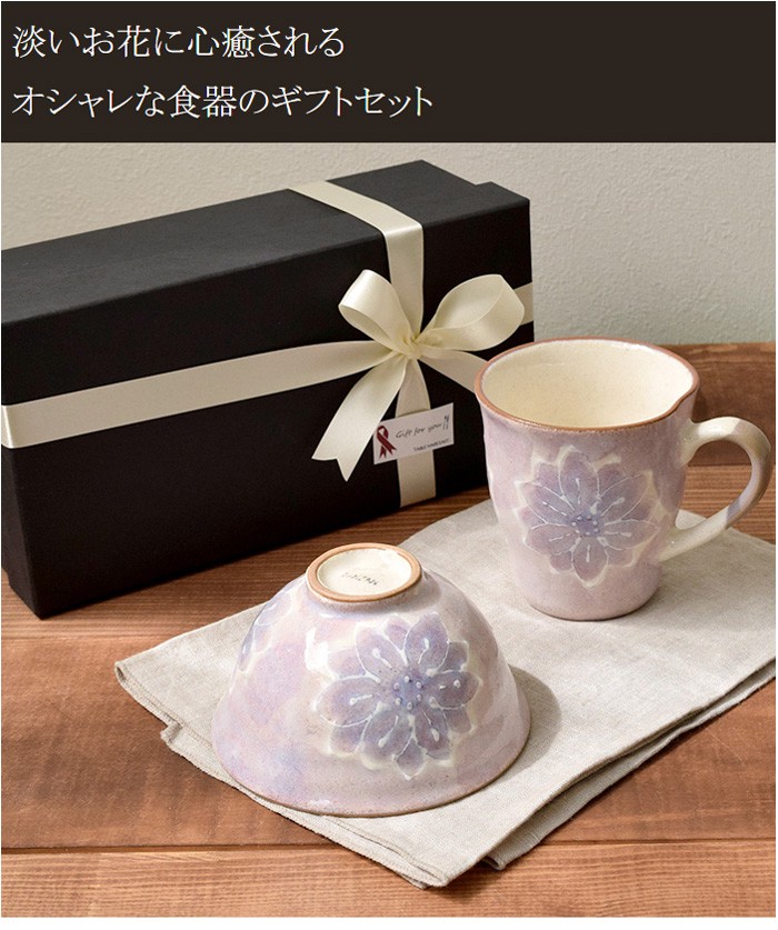 お茶碗 + マグカップ ギフト 淡彩花