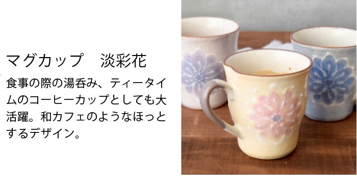 お茶碗  淡彩花