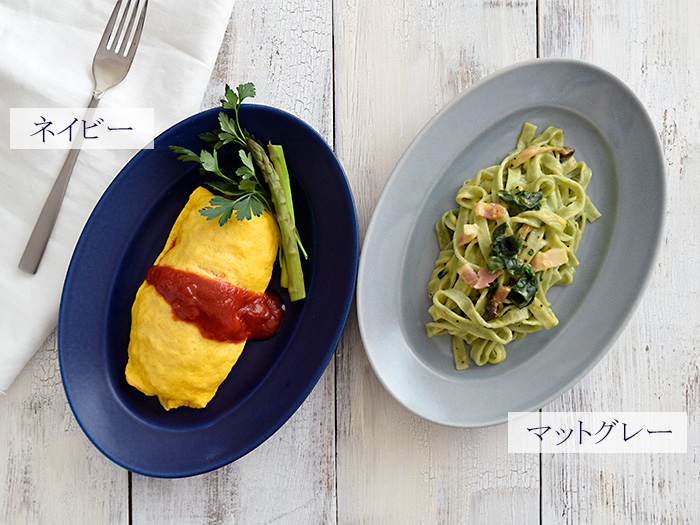 パスタ皿 オーバルリムプレート 26cm Estmarc（エストマルク