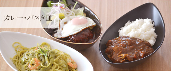 EAST table アウトレット店 - カレー・パスタ皿｜Yahoo!ショッピング