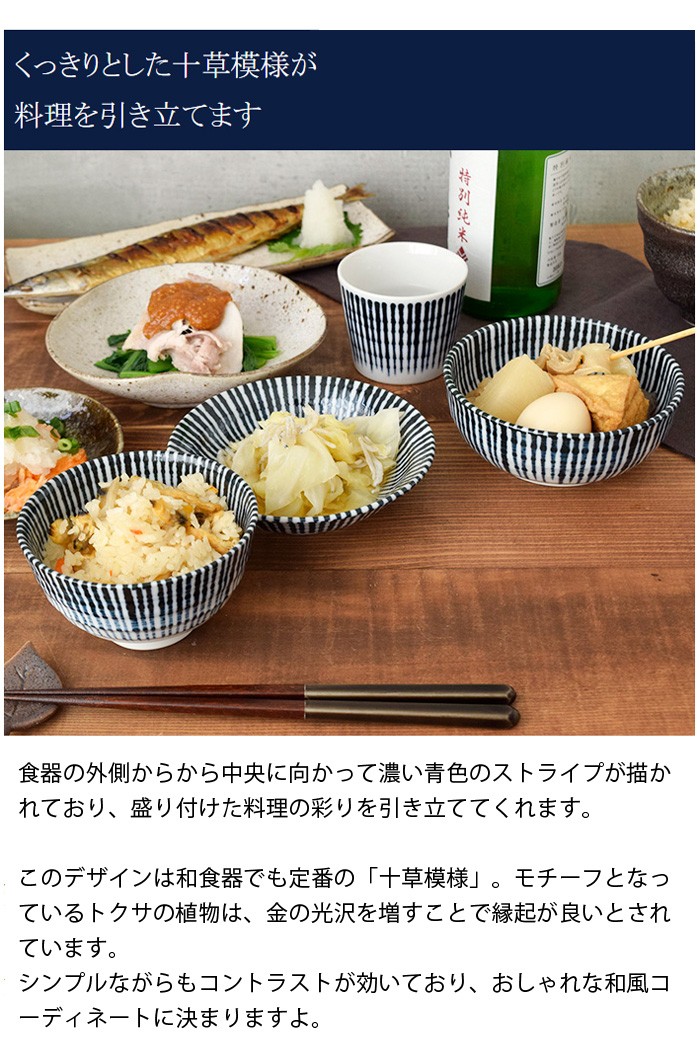 そば猪口 190cc 千段十草 和食器