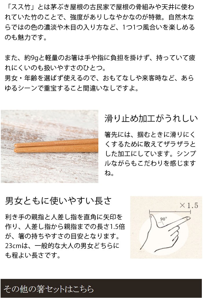 箸5膳セット 23cm スス竹 食洗機対応 滑り止め加工 日本製はし お箸 洋風 おしゃれ 木製 カトラリー おしゃれな箸 カフェ食器 キッチン雑貨  :ka-008:EAST table 旧テーブルウェアイースト - 通販 - Yahoo!ショッピング