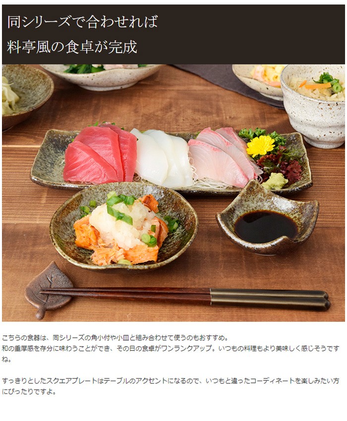 長角皿 27cm 渕波 和食器 皿 プレート サンマ皿 さんま皿 長皿 角皿