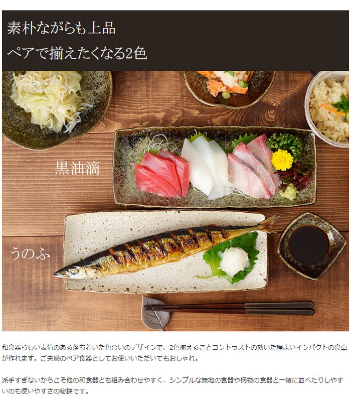 長角皿　27cm　渕波　和食器　皿 プレート サンマ皿 さんま皿 長皿 角皿 焼き魚皿 串皿 刺身皿 寿司皿 スクエアプレート 食器 器 うつわ  シック モダン カフェ