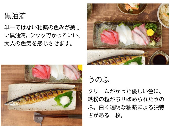 長角皿　27cm　渕波　和食器