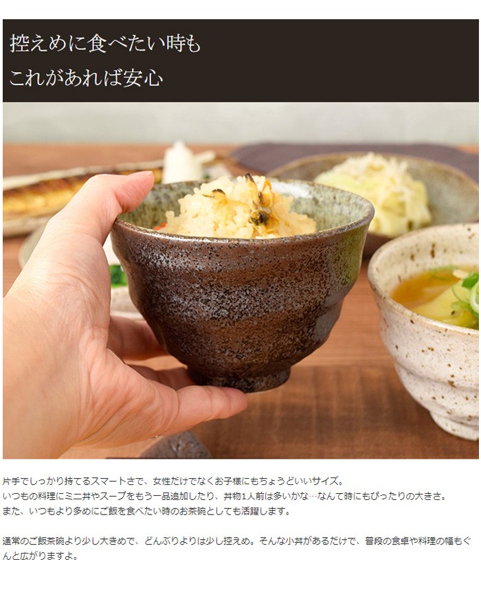 小丼 12cm ろくろ目 和食器丼ぶり どんぶり ボウル 鉢 中鉢 お茶漬け