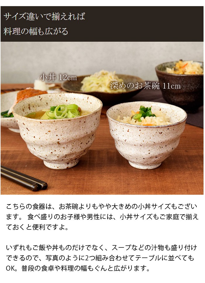 深めのお茶碗 11cm ろくろ目 和食器茶碗 お茶わん ご飯茶碗 飯碗 ライスボウル 鉢 ボウル 食器 器 うつわ シック モダン カフェ食器  和カフェ おしゃれ :kg-004:EAST table 旧テーブルウェアイースト - 通販 - Yahoo!ショッピング