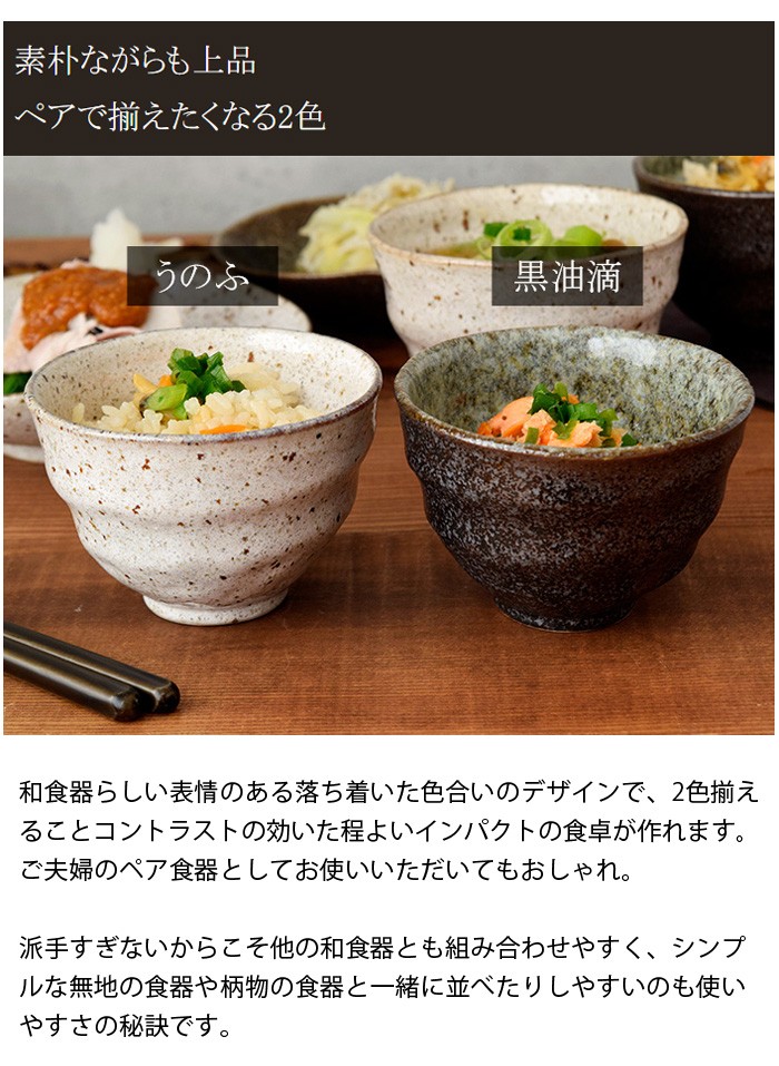 深めのお茶碗　11cm　ろくろ目　和食器