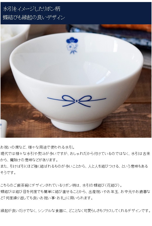 お茶碗 縁起物 Kuruhimo クルヒモ 和食器 ご飯茶碗 茶碗 茶わん 飯碗 ライスボウル ボウル 鉢 和柄 和モダン 白い食器 おもてなし お祝い おしゃれ Kh 001 テーブルウェア イースト 通販 Yahoo ショッピング