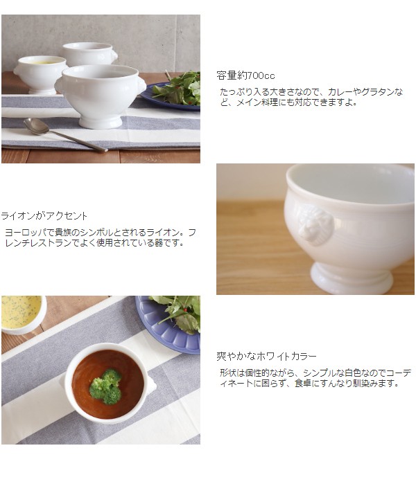 ボウル スープボウル 高品質 白磁 ライオントリュフスープ L オーブン