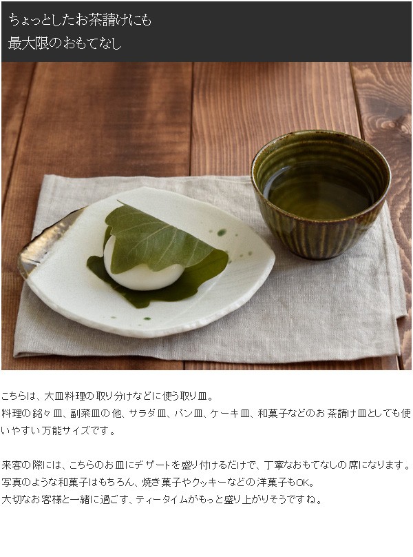 和食器 取り皿 変形菱型 金彩おりべ お皿 プレート 中皿 サラダ皿 副菜皿 前菜皿 デザート皿 菓子皿 変形皿 おもてなし 和柄 和風 おしゃれ  :ks-006:EAST table 旧テーブルウェアイースト 通販 