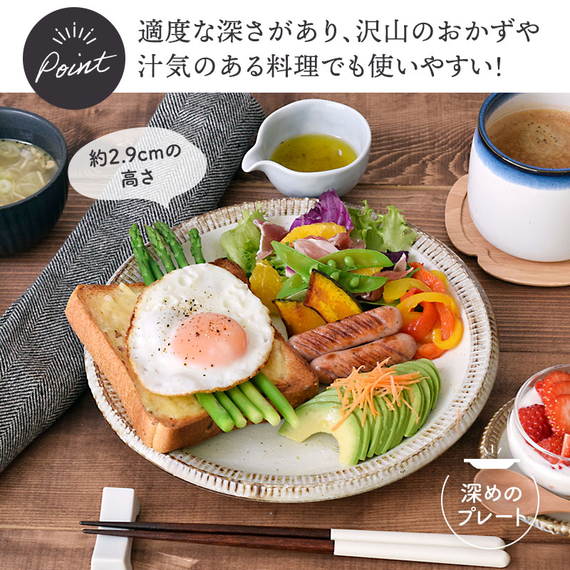 和食器 プレート ワンプレート 大皿 渕錆粉引