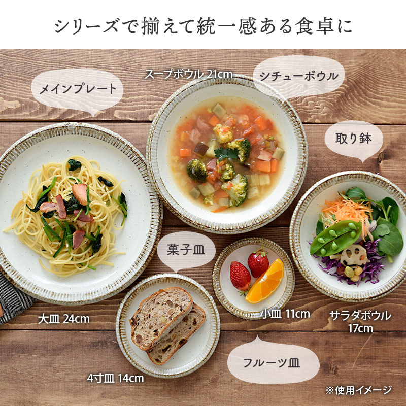 和食器 プレート ワンプレート 大皿 渕錆粉引