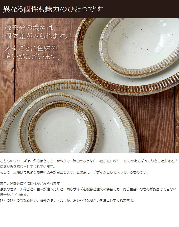 4枚セット 渕錆粉引 ディナープレート 和食器 食器セット 大皿 4枚セット 渕錆粉引 ディナープレート 和食器 食器セット 大皿