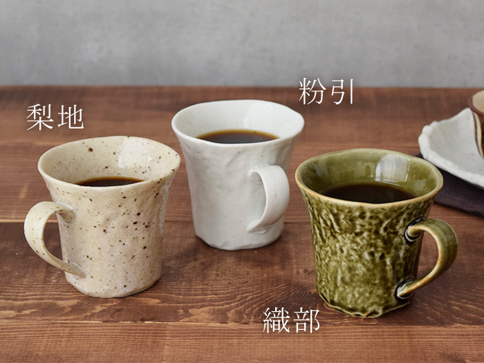 和食器 コーヒーカップ 石目