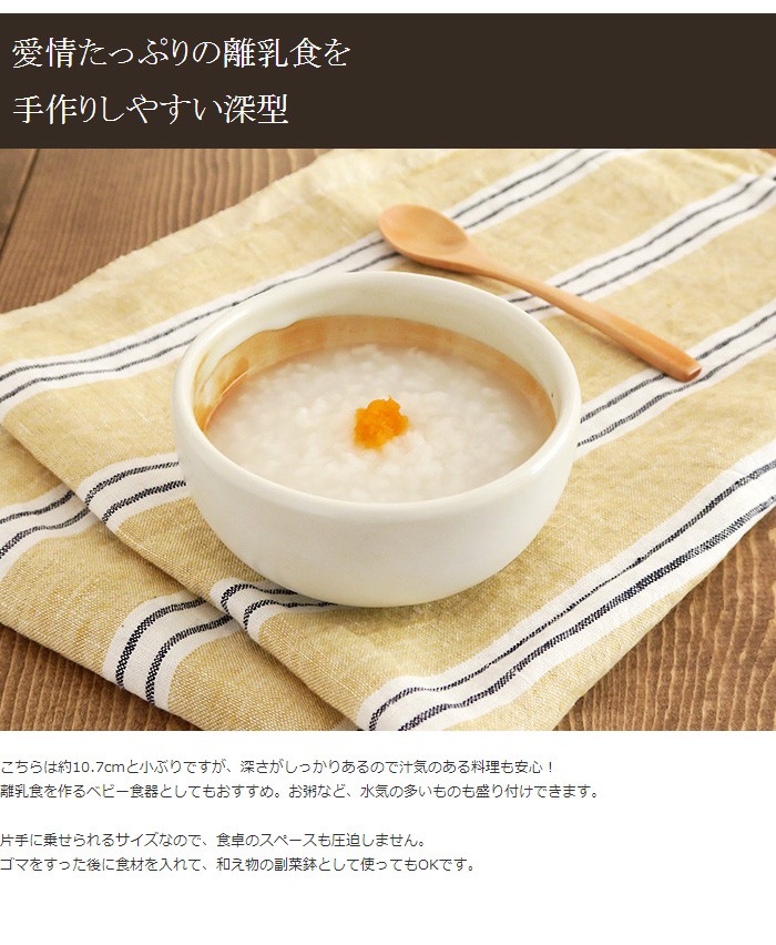 ユニバーサルボウル（すり鉢）