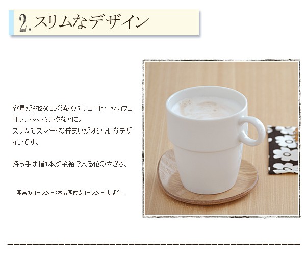 コーヒーカップ