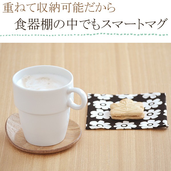 マグカップ