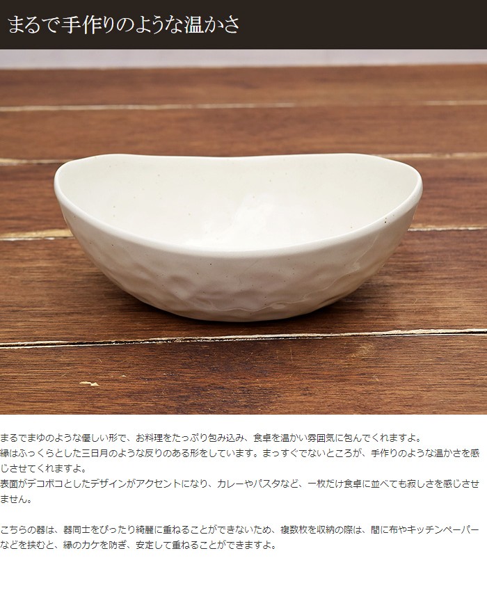 minoruba 和の楕円鉢