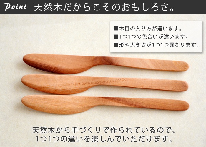 木製 カトラリー 手づくり 天然木