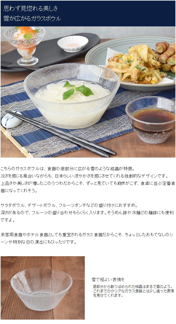 激安 食器 ガラス サラダボウル フルーツ盛り - 食器