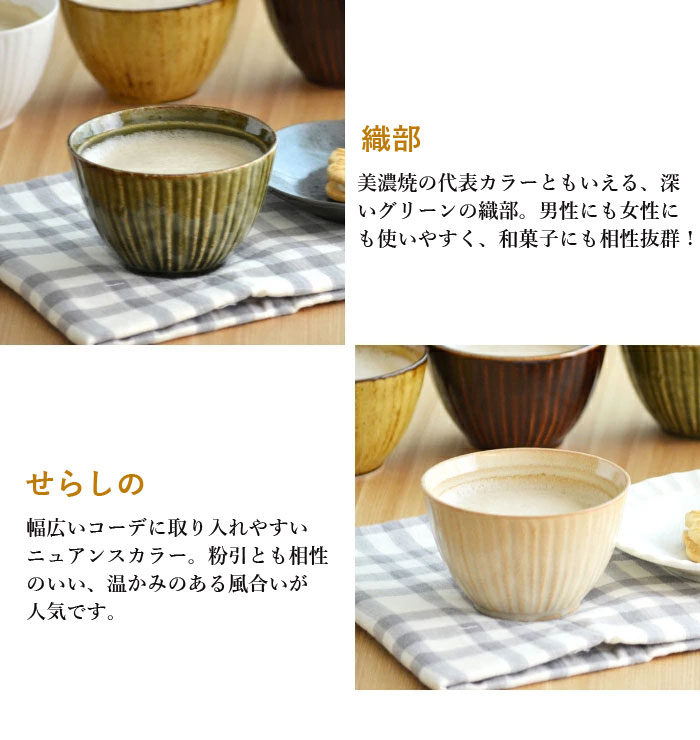 半額 和食器 和のスモールボウル アウトレット 6色セット 食器セット 皿 美濃焼 食器 ボウル 小鉢