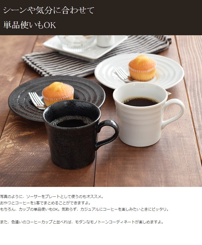 コーヒーカップ＆ソーサー ボーダー ホワイト コーヒーマグ カップ