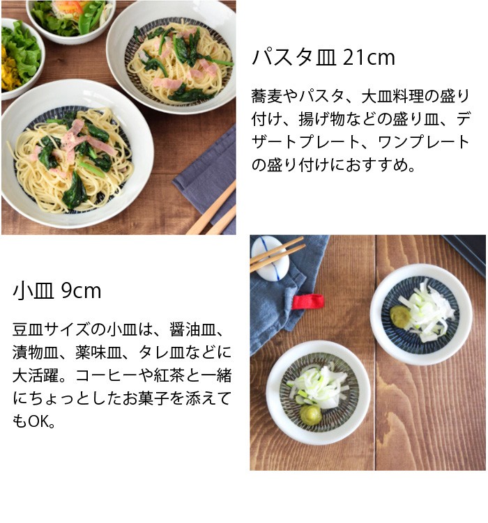 送料無料 和食器 食器セット 2人用8点 トビカンナ和食器 おしゃれ ペア